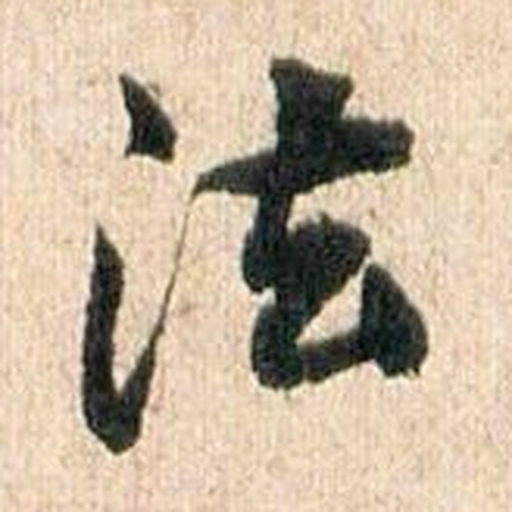 法